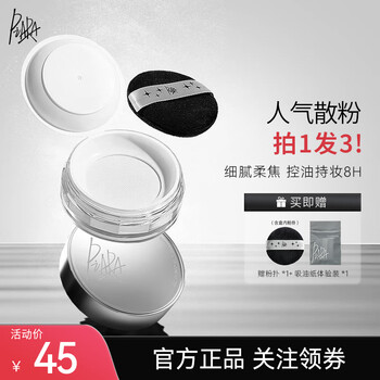 Piara loose powder setting powder, oil-controlling, waterproof, sweat-proof, long-lasting, makeup-proof, men's and women's powder, christmas gift for girlfriend, 03 transparent white, free oil-absorbing paper