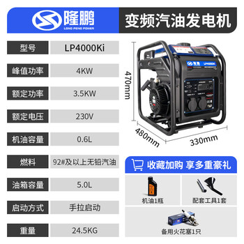 Longpeng gasoline generator 220v single-phase small household 3kw variable frequency commercial emergency outdoor construction portable 4000 watt variable frequency fuel-saving (store)