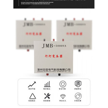 Jmb-5000va low voltage street light lighting transformer 380v220v to 36v to 24 construction site-3000va sink-2500va 220v to 36v