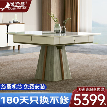Quemanlou cream style solid wood mahjong machine dining table all-in-one fully automatic home roller coaster mahjong table package installation rotor roller coaster + wooden shadow series-long table