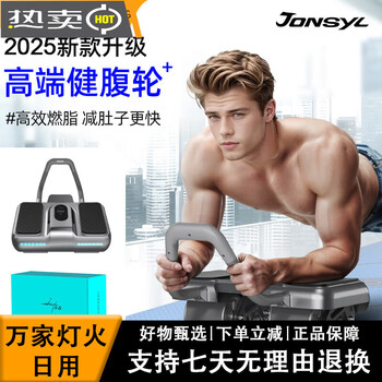 Jonsyl abdominal wheel automatic rebound four-wheel 2025 new abdominal wheel trainer men's abdominal training tool xuanwu gray xinghui series s680+ kneeling mat