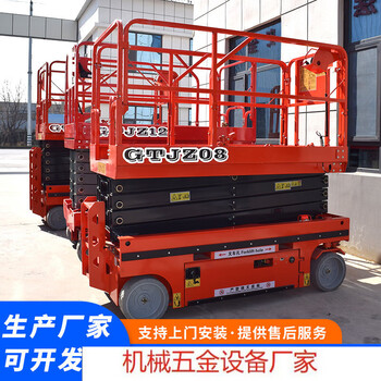 Qiaobolai electric hydraulic scissor lift platform self-propelled aerial work vehicle jfh 0608hd 0608hd
