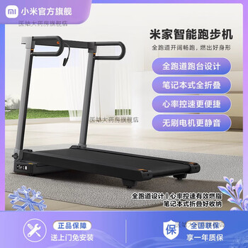 Xiaomi (mi) mijia smart home treadmill m2 folding indoor small fat-burning walking machine climbing machine mijia smart treadmill