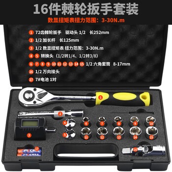Darex taiwan imported 16-piece fast ratchet wrench set 1/2 large fly socket conversion head universal head extension rod ratchet wrench 16-piece set torque meter 3-30n.m
