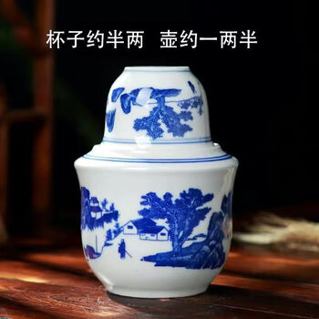 Ye yu ceramic wine warmer, household antique chinese wine set, shochu rice wine white wine cup, warm wine jug, jingdezhen slightly flawed old porcelain landscape (about 2 taels)