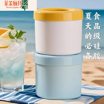 Ye yu pinch ice ice tray ice cube mold quick freezer ice making cup ice making ice box household ice bucket ice box cylinder storage bucket food grade silicone material tasteless + easy to fall off can make 60 pieces of ice blue 1 pack