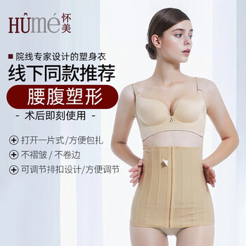 Waimei offline same style waist and abdomen liposuction shaping garments liposuction shaping garments post-operative corset abdominal belt waist sealing waist skin color m