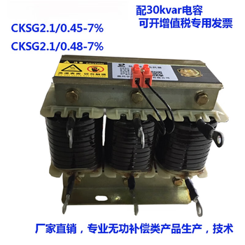 Shanghai viscon cksg2.1/0.45-7 reactive power compensation low voltage three-phase series capacitor special reactor capacitance 50kvar 14