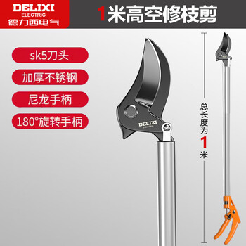 Delixi electric high-altitude branch shears 3/5/67 meters telescopic long pole saw garden fruit tree pruning scissors. 1 meter stainless steel reinforced pole upgraded version