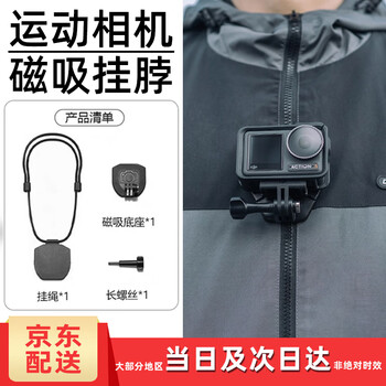 Zoci sports camera hanging neck magnetic suction is suitable for dji action5/4/3pro shadow stone 360 magnetic suction hanging neck gopro first-person perspective camera hidden shooting accessories equipment wearing length adjustable - strong magnetic suction black hidden bracket