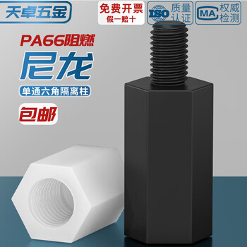Tianzhuo hardware insulating flame-retardant nylon plastic plastic hexagonal single-head isolation column support column spacer column stud m2m3m4m5mm m3*17+6 20 pieces black