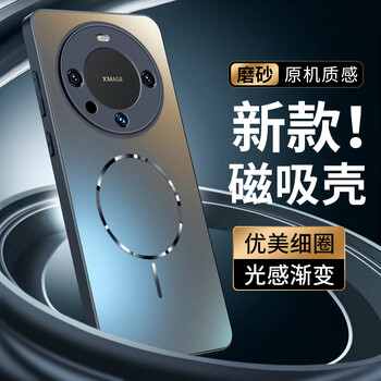 Dream is suitable for huawei mate60pro mobile phone case mate60pro+ protective cover magnetic wireless charging all-inclusive airbag anti-fall ultra-thin skin-friendly matte men and women graphite black