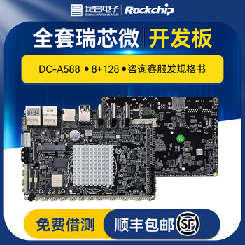 Rockchip rk3588/rk3576/rk3568/rk3566/rk3562/rk3506/rk3399/rk3288/rk3128 android motherboard linux development board rk3588 8+128g development board xinkete