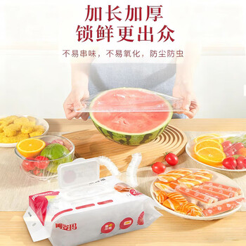 Aomo disposable food-grade fresh-keeping cover removable household elastic refrigerator food and fruit fresh-keeping bag 200 pieces