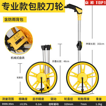 Rsrddy customized distance measuring wheel hand push distance meter roller ruler measuring instrument electronic digital display large roller ruler high precision chamber mechanical watch large wheel single wheel