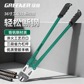 Greener (greener) bolt cutters, steel bar shears, powerful wire cutters, special pliers for cutting locking pliers, scissors, large pliers 36 inches