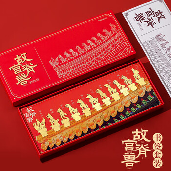 Inside the palace outside the palace cultural creative ridge beast metal bookmark stationery beijing palace museum gift box national style souvenir teacher’s day gift for teacher’s day student day gift souvenir