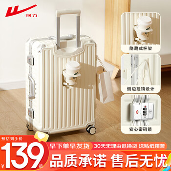 Pull-back suitcase trolley case aluminum frame travel back-to-school boarding case thickened compression code box cup holder leather suitcase rideable white cup holder side hook 26 inches long-distance travel
