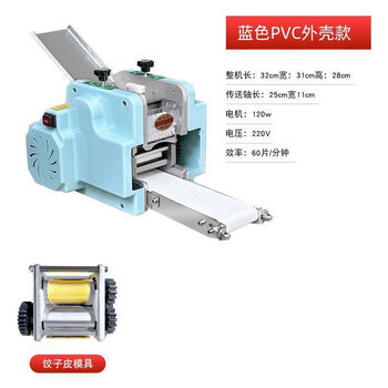 Pupan imitation handmade dumpling wrapper machine household small automatic rolling and pressing commercial type chaotic leather bun wrapper noodle rolling set mold (plastic wheel)