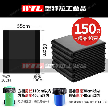 Large garbage bag large black commercial catering hotel 60x80 sanitation extra large extra large kitchen plastic bag 80*1 55*65cm extra thick 4.5 silk 150 pieces + 40 thick