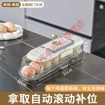 Clcey refrigerator special egg storage box side door to put eggs rolling egg tray food crisper storage box single layer single row style - dedicated to the side door of the refrigerator