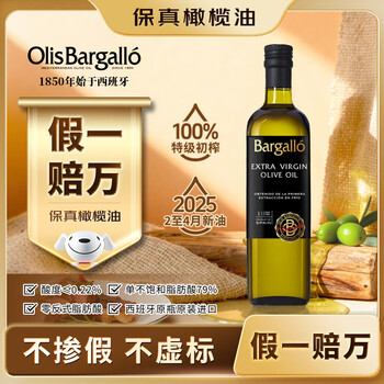 Olis bargall fidelity olive oil baigugna extra virgin olive oil 1l bottle imported from spain original bottle