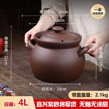Pot comes and goes yixing authentic purple clay pot household soup pot stew pot unglazed uncoated pot high temperature resistant pot gas stove clay pot purple clay general soup pot 4l
