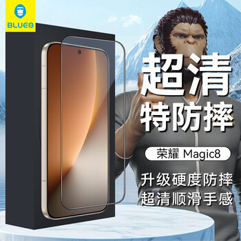 Blueo is suitable for honor magic8 mobile phone film. magic8 tempered film is clear, highly transparent, anti-fall and wear-resistant mobile phone film.