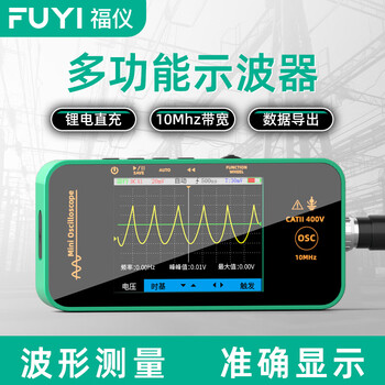 Fuyi portable multi-function oscilloscope 10mhz high-precision oscilloscope handheld small auto repair home appliance repair fy02 mini handheld oscilloscope 10mhz bandwidth_chinese_english