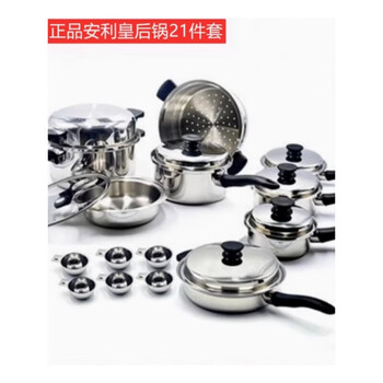 Amway pot queen chinese-style pot set of 21 pieces, less oily smoke gold pot for frying, stew and wok, universal twenty-one
