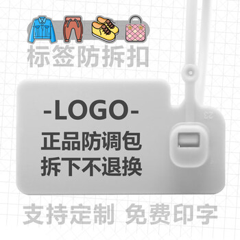 Junyue clothing anti-adjustment bag buckle, clothing tag hanging tag, bag anti-theft anti-tampering buckle hanging tag, jeans shoe logo label luxury seal, plastic lead seal disposable label tie 170a, white 100 pieces