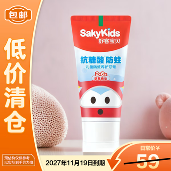 Shukebaby children's anti-sugar, acid and moth-proofing, gentle cleaning and maintenance, anti-plaque strawberry flavored toothpaste 60g, on clearance