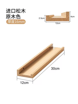 Yusenyi wall solid wood shelf without punching partitions one-word shelf wall decoration background laminate wall hanging wooden set (limited time special offer) (30x12cm) all solid wood pine wood color