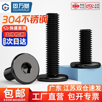 Guwanji black 304 stainless steel cm ultra-thin head large flat head hexagon socket screws countersunk head flat head bolts m3x8 100 capsules
