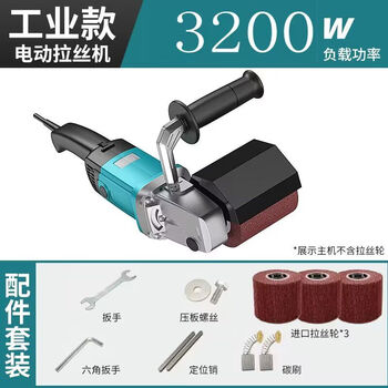 Stainless steel metal wire drawing machine small portable industrial grade polishing machine electric speed adjustment mirror surface polishing blue 3200w wire drawing machine three wire drawing wheels