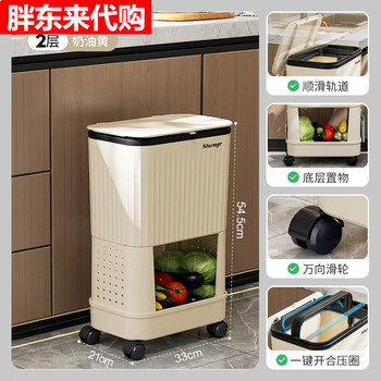 Fat donglai german quality trash can for household kitchen, no bending, high model, removable, cream yellow, two layers (includes 4 wheels, free garbage bag roll (20 pieces)