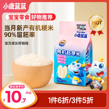 Fawn lanlan_organic germ rice cereal 500g nutritional porridge for children and babies