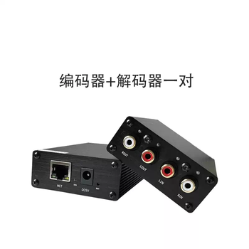 Digital audio signal codec two-way stereo ip network audio switch udp router tcp encoder + decoder pair