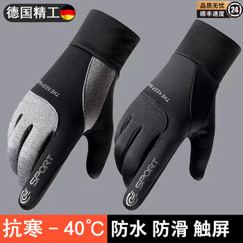 Jczs german cycling touch screen gloves for men to keep warm in winter and drive electric cars outdoors to prevent cold and plus velvet windproof and waterproof gloves german seiko sp touch screen waterproof and anti-slip black 1 pair one size fits all