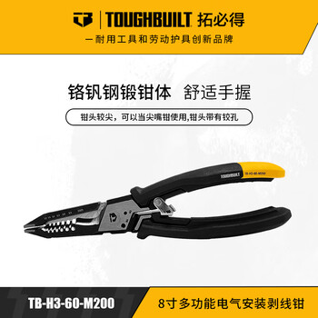 Toughbuilt 8-inch multi-function wire stripping pliers for optical fiber installation, electrical cable wiring and needle-nose pliers tb-h3-60-m200 8-inch multi-function wire stripping pliers/tb-h3-60-m200