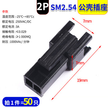 Sm2.54mm dupont plastic shell male and female shell socket plug plug locking connector 2p/3/4/5/6/7/8p 2p male shell (50 pieces) no specifications