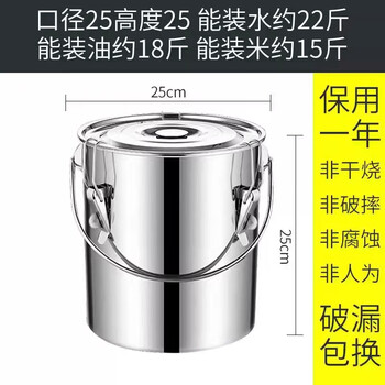 Fat donglai's same style ice bucket, high-end 304 stainless steel bucket, sealed bucket with lid, portable soup bucket, rice and oil bucket, buckle bucket, diameter 25, height 25, can hold 22 catties, 11 liters