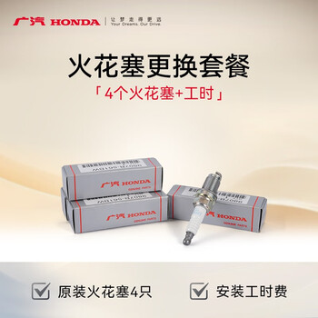 Honda (honda) guangqi honda spark plug replacement package + working hours