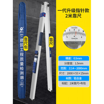 Fat donglai's same model 2-meter folding aluminum alloy flatness detection m folding ruler horizontal ruler electronic digital display high generation basic pointer model 2-meter ruler