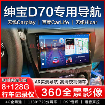 Zhuoyonghang baic senova d70 central control large screen 360 panoramic image navigation all-in-one reversing recorder display applicable 4g version (octa-core 6+128g) + installation official standard + reversing rear view