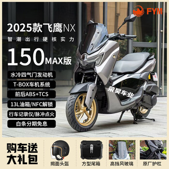 Flying eagle 150cc water-cooled two-wheeled scooter for home commuting, national iv efi, nationally available, nx150 max version, matte gray - keel pedals, with driving recorder