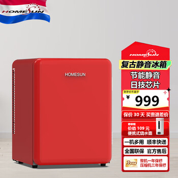 Homesun new product french retro small refrigerator silent home living room desktop refrigerated freshness beauty refrigerator mini freshness cabinet bedroom bedside refrigerator hotel same style bch41e-red (silent model)