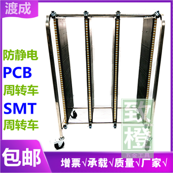 Fhjqb circuit board storage cabinet smt thousand-layer rack stainless steel material rack pcb turnover vehicle 1260mm slot / 300 pieces of pcb boards / warranty model black 4 pieces