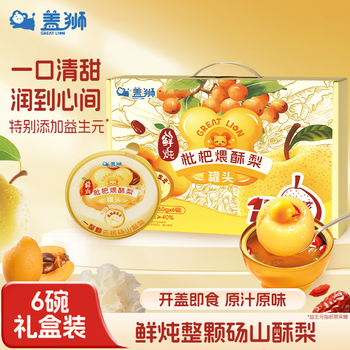 Gaishi fresh stewed loquat and stewed crispy pears small golden bowl gift box 260g*6 bowls of whole dangshan crispy pears added prebiotics stewed pears