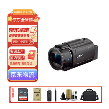 Sony (sony) hdr-cx405 ax45a/pj410 hd camera infrared night photography dv photography 4k live conference shooting sony ax45a standard 5-year warranty